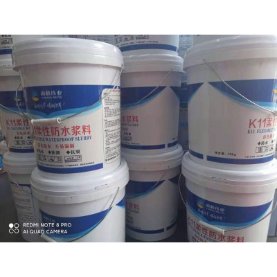 通用型K11防水漿料