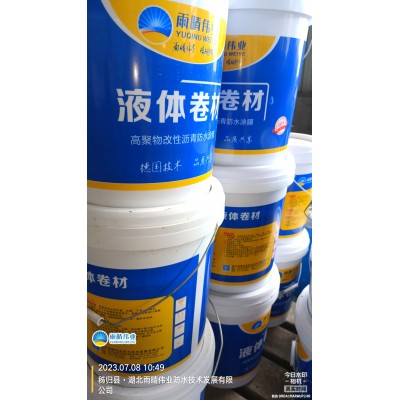 高聚物改性瀝青防水涂料、液體卷材