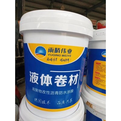 液體卷材高聚物改性瀝青防水涂料 液體卷材