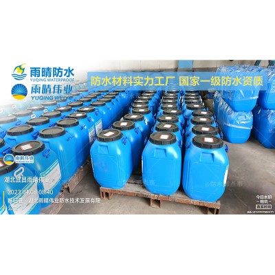 噴涂速凝橡膠瀝青防水涂料