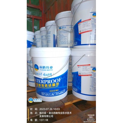 水泥基滲透結(jié)晶防水涂料