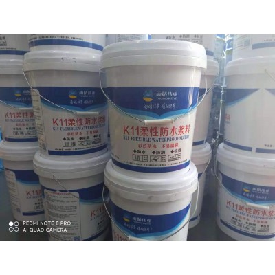 K11防水涂料