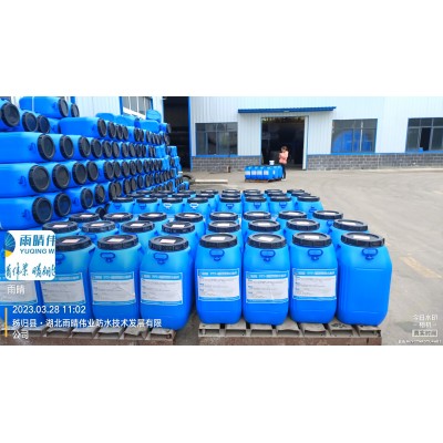 水乳型橡膠瀝青防水涂料-環(huán)保型