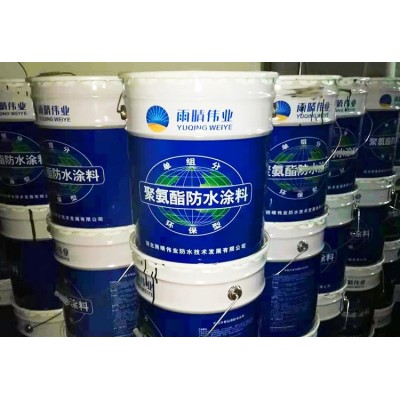 單組份聚氨酯防水涂料