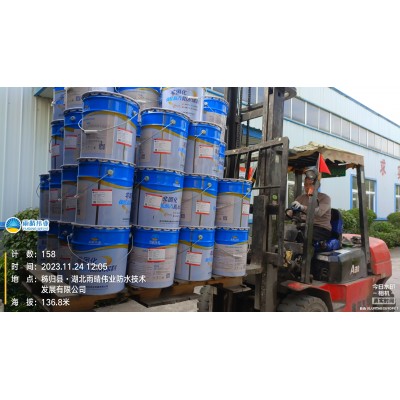 非固化橡膠瀝青防水涂料