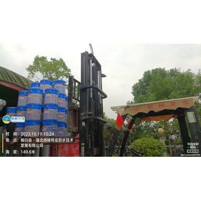 非固化橡膠瀝青防水涂料