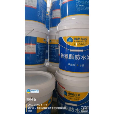水性聚氨酯防水涂料（951）