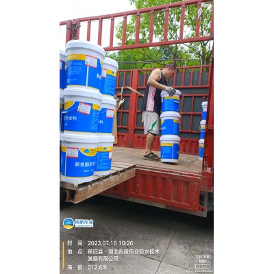 水性聚氨酯防水涂料