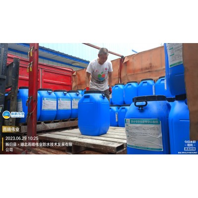 高聚物改性瀝青防水涂料